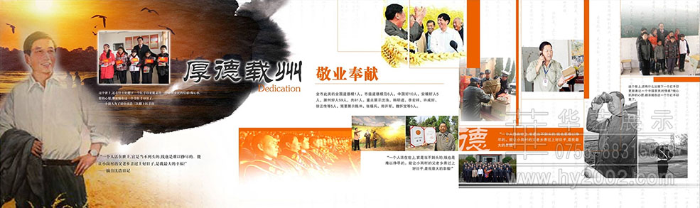 滁州好人館設計效果圖 好人館設計,好人館設計案例,好人館策略方案,展館設計效果圖