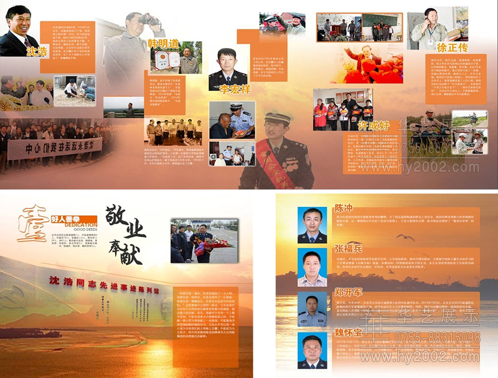 滁州好人館設計效果圖 好人館設計,好人館設計案例,好人館策略方案,展館設計效果圖