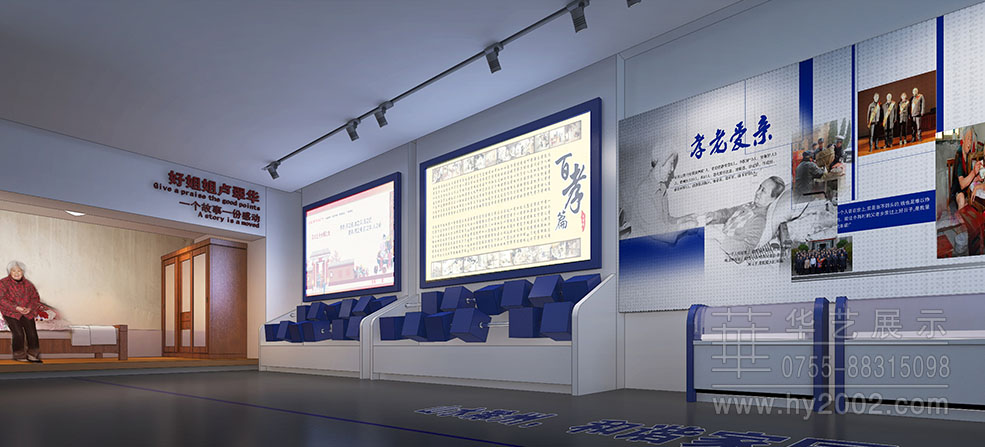 滁州好人館設計效果圖 好人館設計,好人館設計案例,好人館策略方案,展館設計效果圖