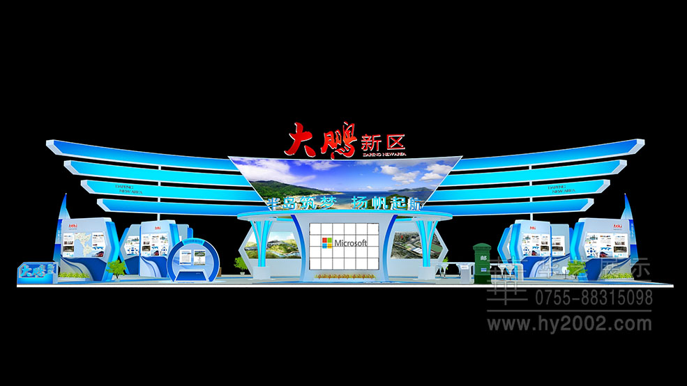 大鵬新區(qū)展臺設(shè)計效果圖,人才展會展設(shè)計,展覽設(shè)計,展臺設(shè)計效果圖,展臺設(shè)計