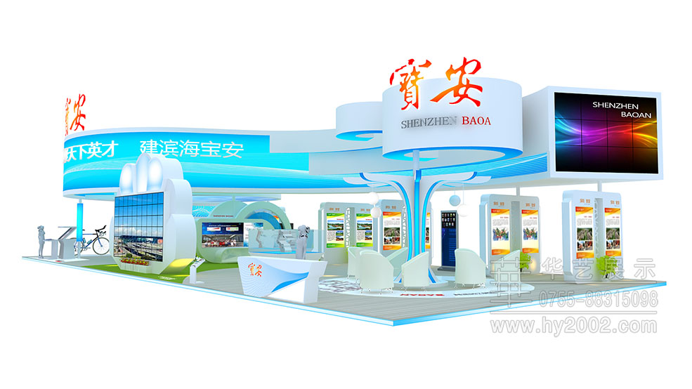深圳寶安區(qū)展臺設(shè)計(jì)效果圖 深圳寶安區(qū)展臺設(shè)計(jì)效果圖,人才交流大會展覽設(shè)計(jì),展覽設(shè)計(jì),展臺設(shè)計(jì)效果圖,展臺設(shè)計(jì)