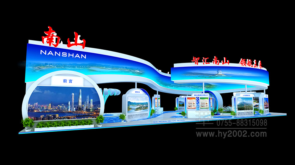深圳南山展臺效果圖,人才交流大會展覽設(shè)計(jì),展覽設(shè)計(jì),展臺設(shè)計(jì)效果圖,展臺設(shè)計(jì)