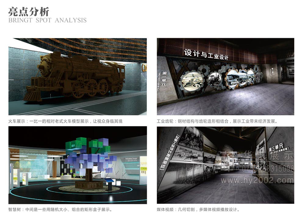蚌埠工業(yè)設計展覽館亮點 蚌埠工業(yè)設計展覽館亮點