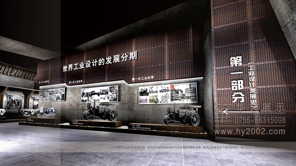 世界工業(yè)設計的發(fā)現(xiàn)巡禮 工業(yè)設計展覽館,世界工業(yè)設計的發(fā)現(xiàn)巡禮