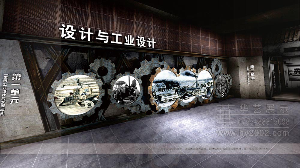 世界工業(yè)設計的發(fā)現(xiàn)巡禮 工業(yè)設計展覽館,世界工業(yè)設計的發(fā)現(xiàn)巡禮